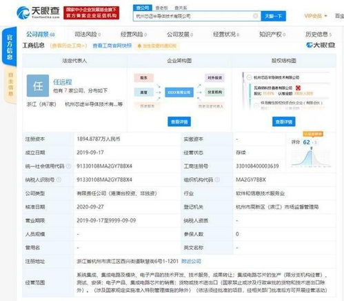 寧德時(shí)代、小米長(zhǎng)江產(chǎn)業(yè)基金聯(lián)手注資芯邁半導(dǎo)體，共筑智能集成新生態(tài)