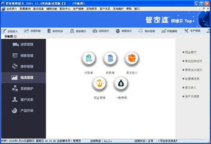 專(zhuān)業(yè)管家婆代理服務(wù)商 賦能惠州企業(yè)智慧管理