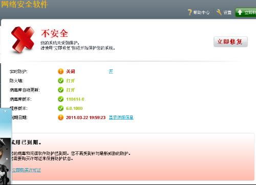 Avast 6.0網(wǎng)絡安全軟件套裝授權與信息安全開發(fā)探討