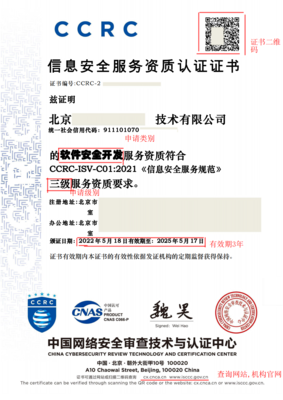 信息安全服務(wù)資質(zhì)詳解 網(wǎng)絡(luò)與信息安全軟件開發(fā)的核心要求
