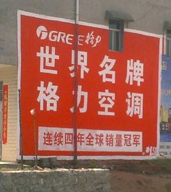 郴州今朝墻體廣告公司 專業(yè)廣告制作與發(fā)布，助力企業(yè)品牌騰飛