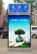 江蘇宿遷大眾廣告制品廠 專業(yè)打造滾動燈箱與廣告垃圾箱，一站式廣告解決方案